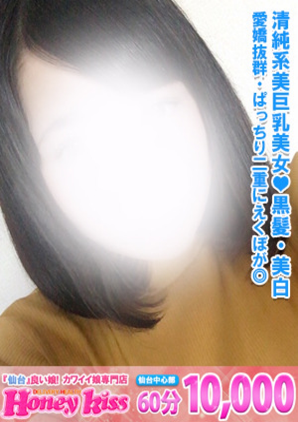 Honey kiss ネネ