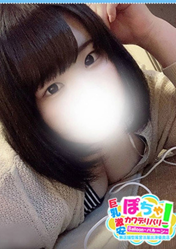 えま、ぽちゃかわデリバリー バルーン 1