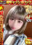 かずは、ドMな奥様 京都店