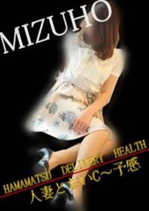 みずほ、人妻とおいC～予感 5