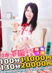 いろは、Spicyな女たち