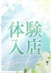 人妻吐息、紬◇つむぎ