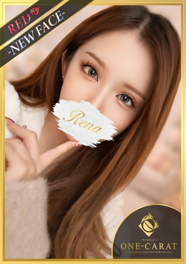レナ◆体験入店、ONE CARAT 1
