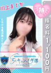甘サド乳首責め専門「ちくキュンっ!学園」～あの日の乳首責めを僕は忘れない～、川上まどか