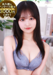 あみな、ラブリップ 川越店