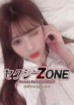 モエ、セクシーZONE