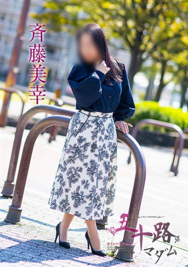 斉藤美幸、五十路マダム～岡山～ 7