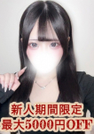 大人のエッチなエステ、神田まふゆ