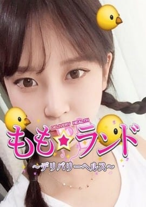 カンナ、ももランド 1