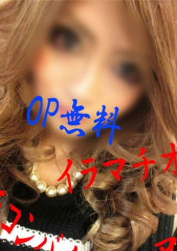 S級ギャル★まりあ、Just～OP全込1万円～ 2