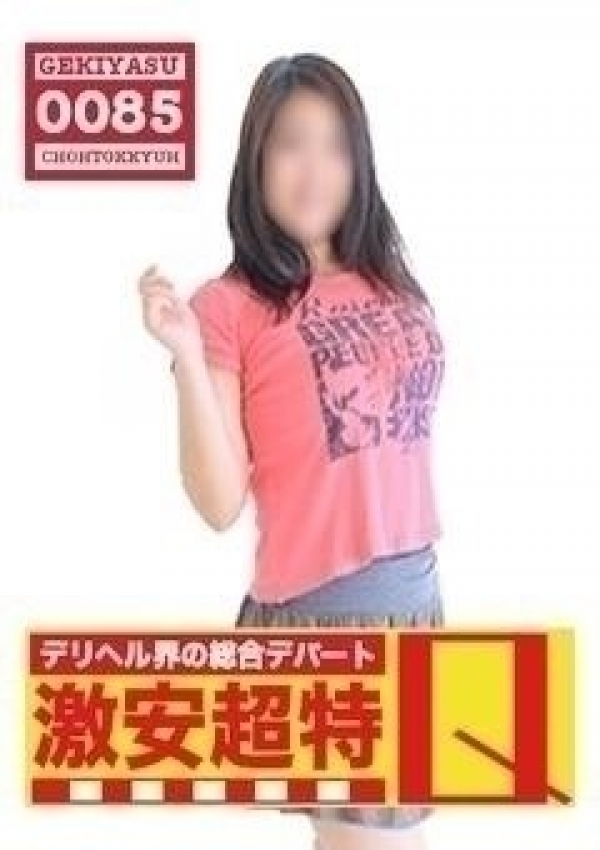 ゆら、デリヘル界の総合デパート 札幌激安超特Q