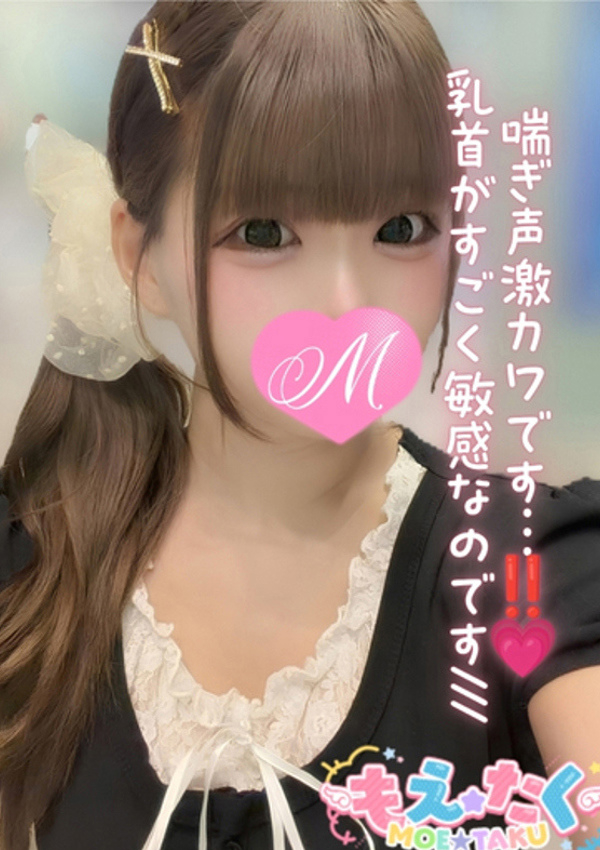 のの♡9/25入店♡、推しコレbyもえたく 1
