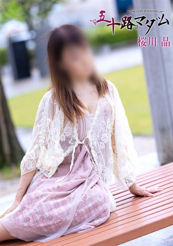 桜川晶、五十路マダム金沢店(カサブランカグループ) 5