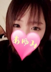あゆみ