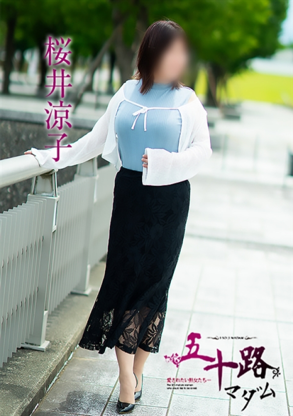 桜井涼子、五十路マダム 富山店(カサブランカグループ) 6