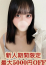 手島まや