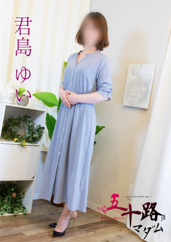 君島ゆい、五十路マダム金沢店(カサブランカグループ) 1