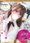 ギャルズネットワーク姫路、Meari/メアリ