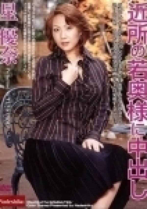 ★星 優奈★、金沢若妻 5