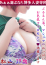 松山 ゆき