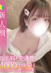 白いぽっちゃりさん 仙台店、ここあ