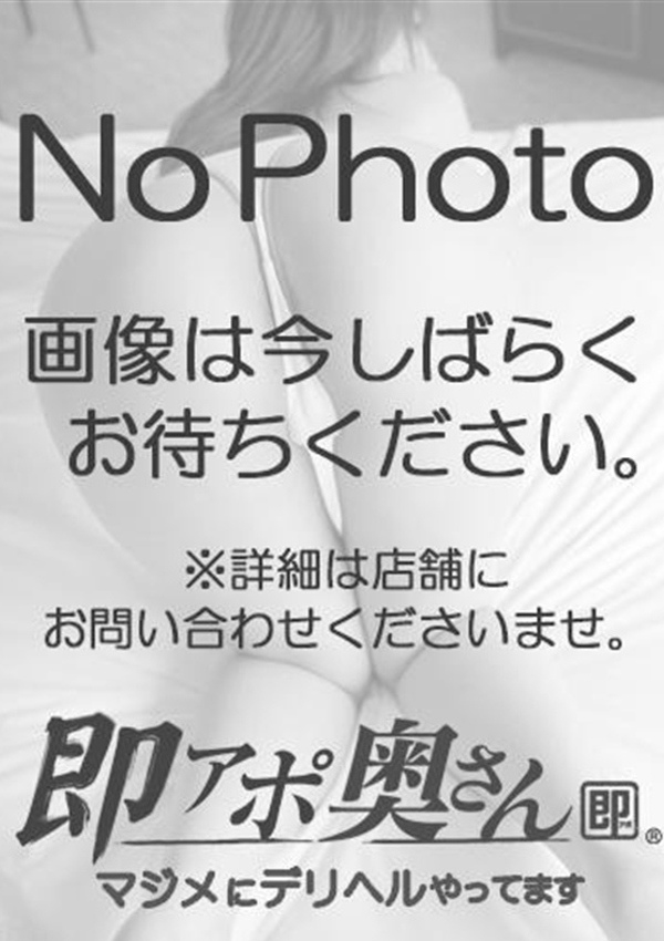 めろ、即アポ奥さん ～名古屋店～