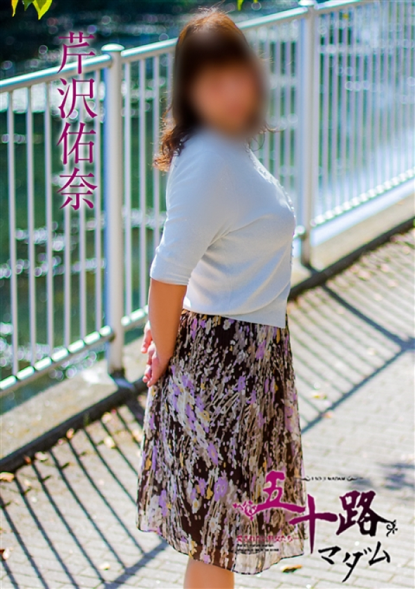 芹沢佑奈、五十路マダム姫路店(カサブランカグループ) 4