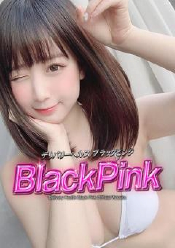 レナ、Black Pink 2