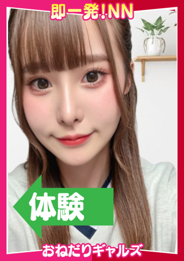 =ちか=、即リーチ一発!おねだりギャルズConection 1