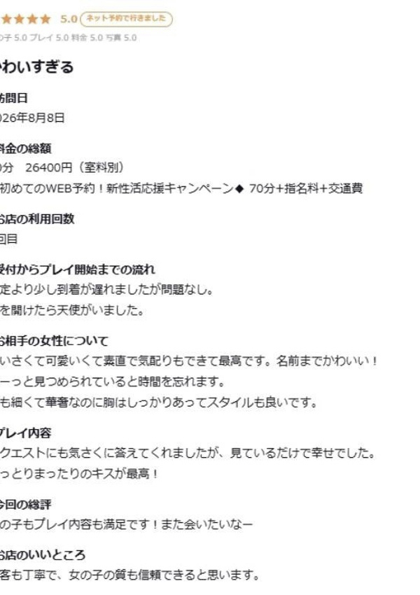 ひまり、プロフィール大阪店 11