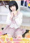 みり、学園collection