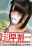 サムネイル7