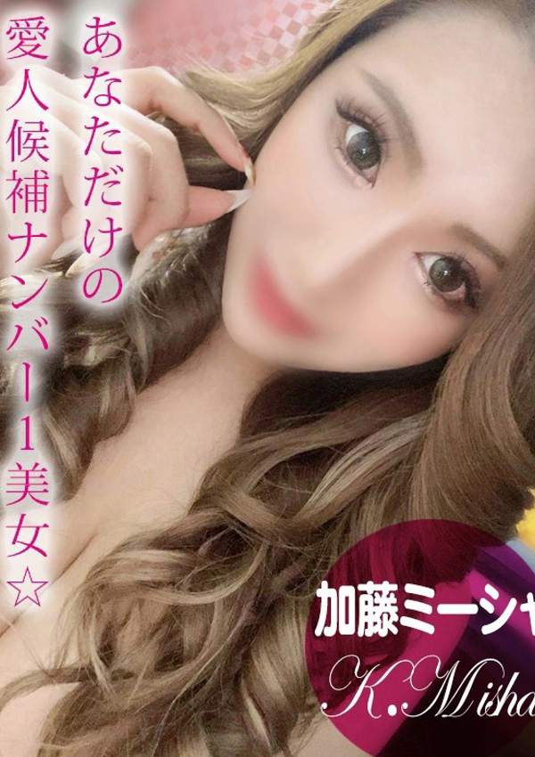 加藤 ミーシャ、ギャルズネットワーク姫路 1