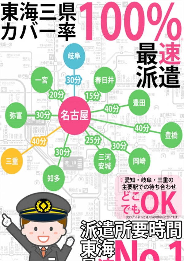 待ち合わせコース新設、シンデレラ宮殿 名古屋