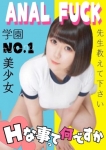 くり、先生教えて下さい～エッチな事って何ですか～
