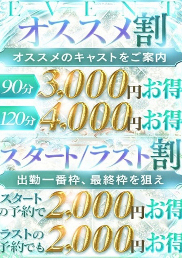 はづき、やまとなでしこ豊橋店～人妻エロエロ星人～ 2