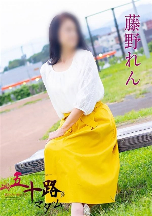 藤野れん、五十路マダム浜松店(カサブランカグループ) 3