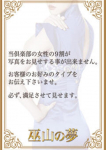 辻 都姫、巫山の夢