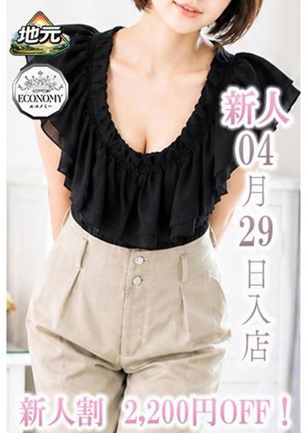 新人ゆき(E)、とやま・たかおか人妻支援協会 1