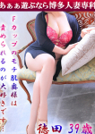 徳田 みやこ