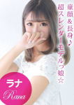 ギャルズネットワーク姫路、ラナ