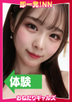 即リーチ一発!おねだりギャルズConection、=ももか=