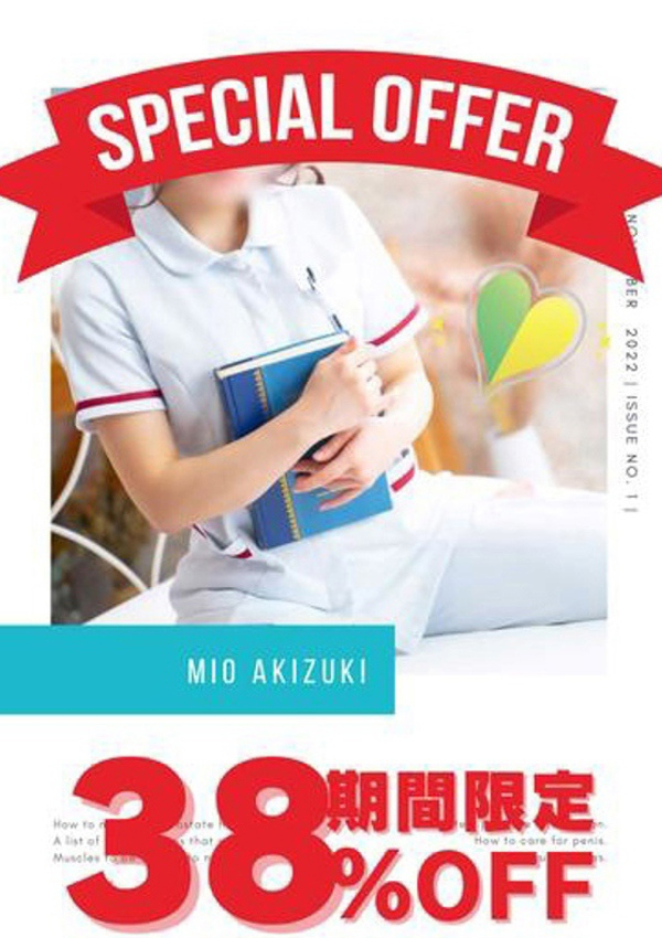 秋月みお、OtoLABO～五反田の前立腺マッサージ(ドライオーガズム)専門店～ 1