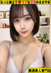 ~みき~、もっと教えて♡ウブな天使のささやき