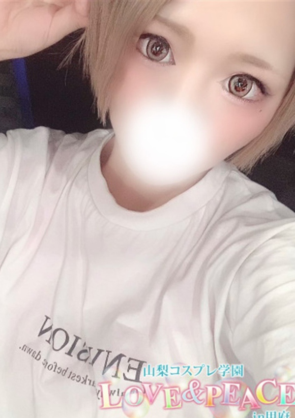 ゆずき、山梨コスプレ学園 LOVE&PEACE 1