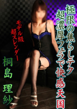 桐島理紗、AX痴女フェチクラブ 1