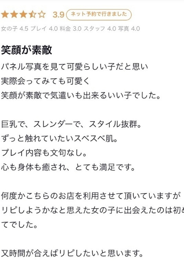 みるく、プロフィール姫路 5