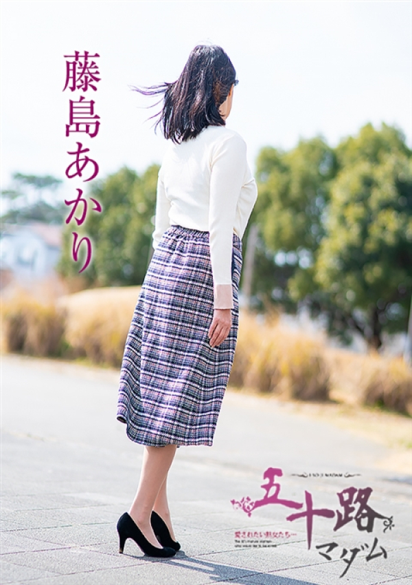 藤島あかり、五十路マダム浜松店(カサブランカグループ) 4