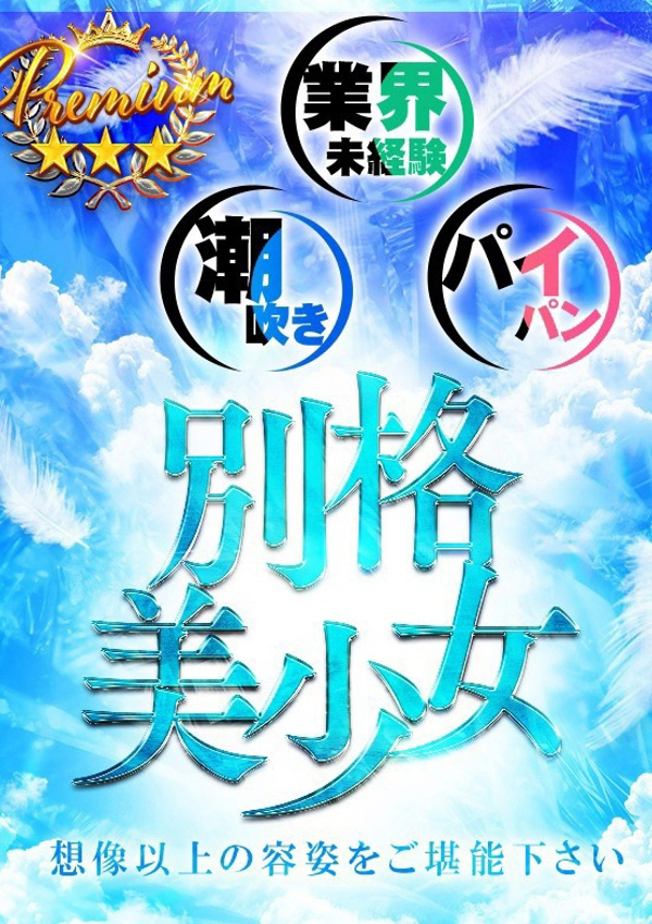 莉々夏～りりか～、ドMバスターズ京都店