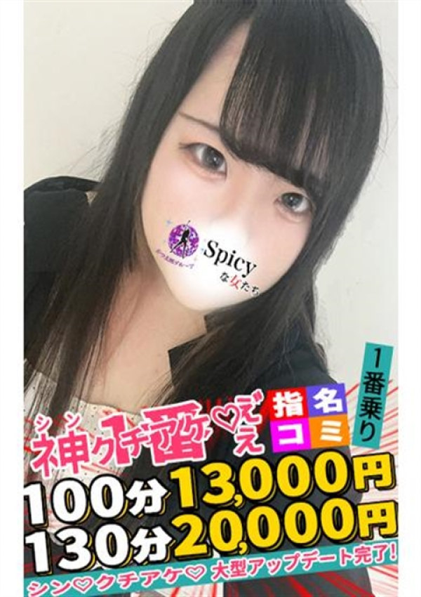 みゆ、Spicyな女たち 4
